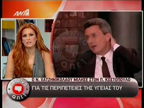 Ο Νίκος Χατζηνικολάου στον Πέτρο Κωστόπουλο