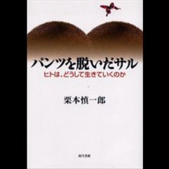 20111204　アメリカ合衆国　　栗本慎一郎