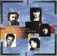 Μανώλης Μητσιάς - Στο φαρ ουέστ της Ομονοίας