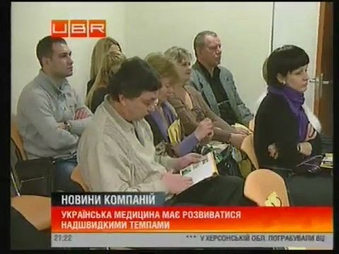 UBR- ведущие мировые онкологи на конференции в ЛИСОД