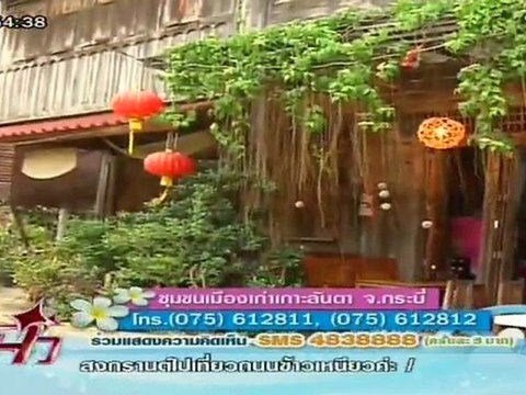 แจ๋ว วันที่ 28 มีนาคม 2555