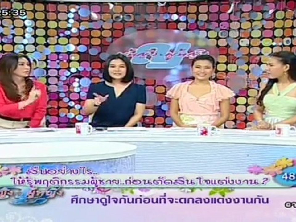 ผู้หญิงถึงผู้หญิง วันที่ 28 มีนาคม 2555