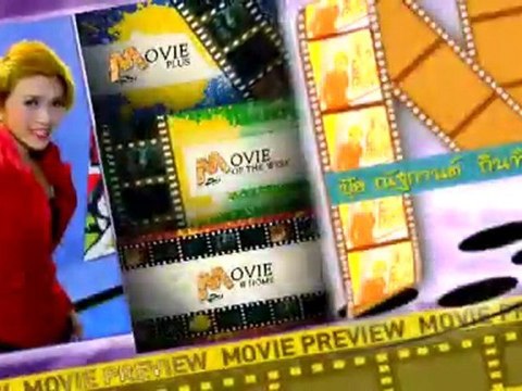 รายการ Hot Topic ประจำวันที่ 29 มีนาคม 2555