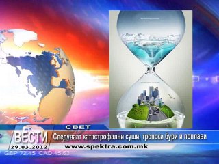 TV SPEKTRA VESTI 29.03