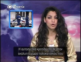 Ειδησεις σε 5' 29-03-12