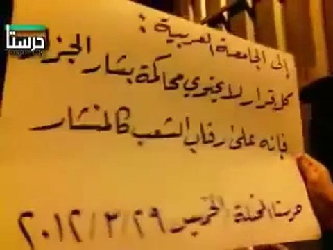 فري برس ريف دمشق حرستا أمسية يوم الخميس 29 3 2012