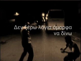 Filippos Nikolaou - Sto adeio mou paketo