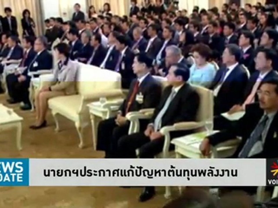 News Update ประจำวันที่ 30 มีนาคม 2555 เวลา 16.00 น.