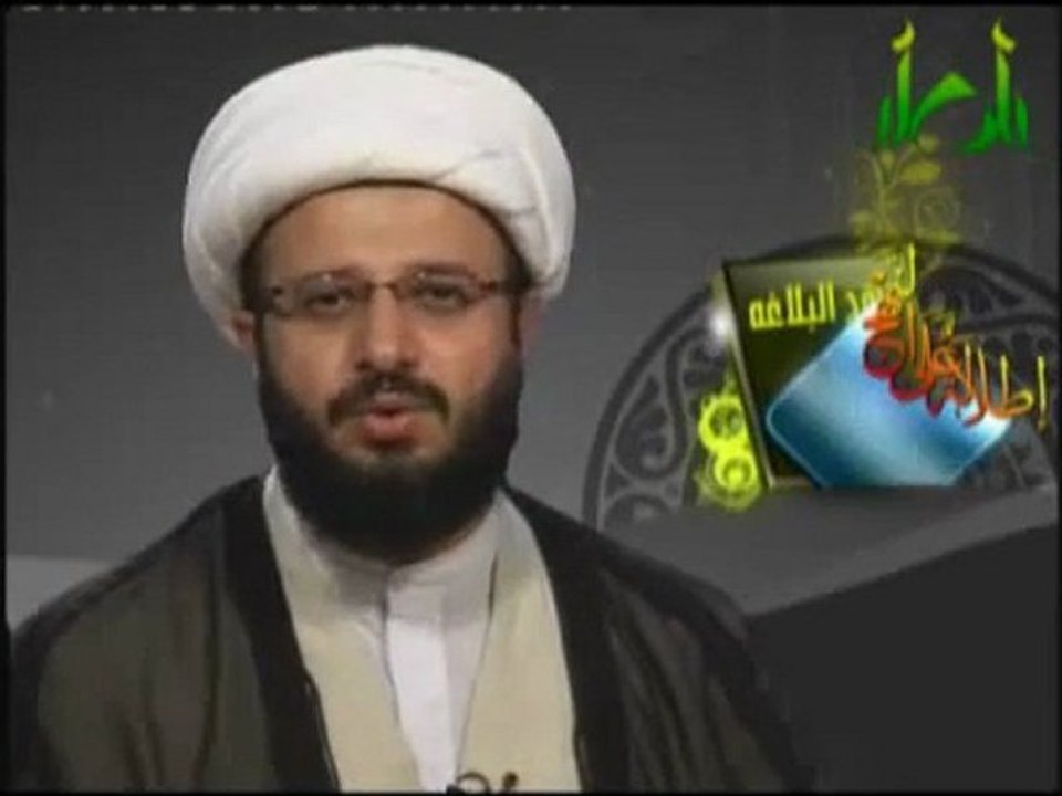 اطلالة على النهج الشيخ محمد البرهاني الحلقة - 4