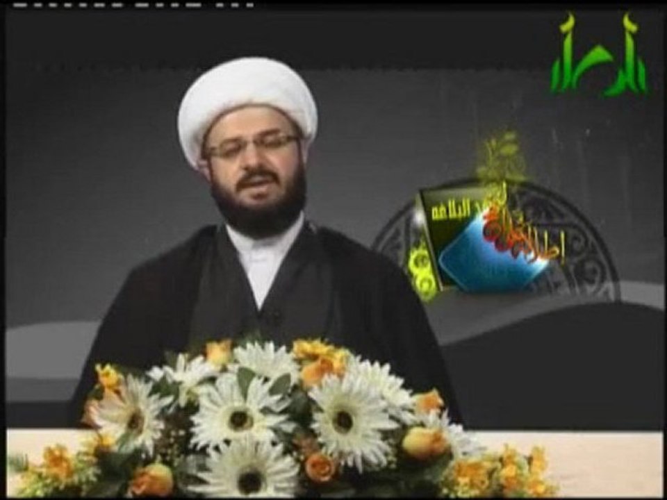 اطلالة على النهج الشيخ محمد البرهاني الحلقة - 10