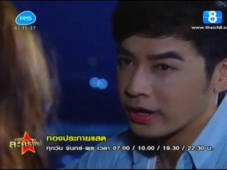 ThongPraKaiSad EP18 2/4