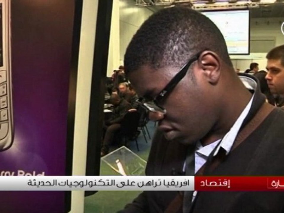 إفريقيا تراهن على التكنولوجيات الحديثة