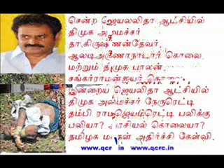 TAMIL NEWS UPDATED 30-03-2012  DAILY TAMIL NEWS