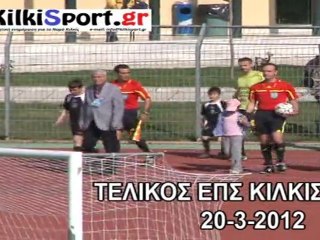 Τελικός Κυπέλλου ΕΠΣΚ 2012 - Κρηστώνη-Χέρσο [α' ημίχρονο]