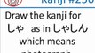 Total Kanji recall Kanji test (Kanji 251-260)