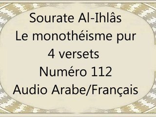 112. Al-Ihlâs - Le monothéisme pur vo et vf by tiss38din