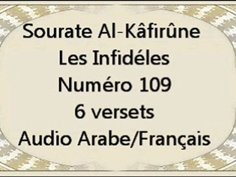 109 Al-Kâfirûne Les infidèles vo et vf by tiss38din