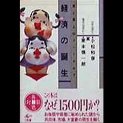 20120115　２０１２年はアジアの年　その２　　栗本慎一郎