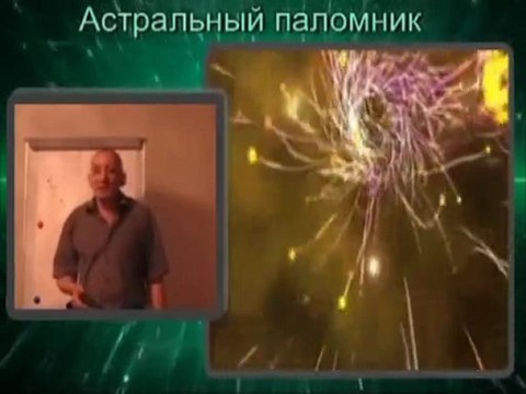 астрал рассказы 16 Использование астральных сущностей