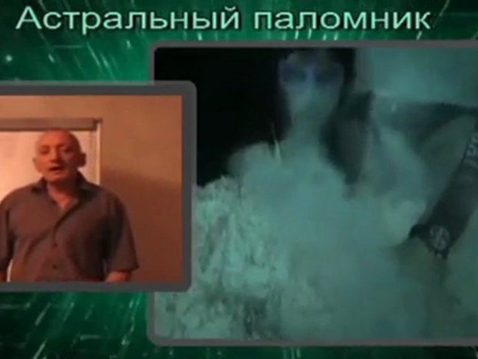 астрал рассказы 11 Применение астрала для снятия блокировок
