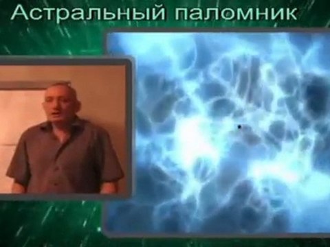 астрал рассказы 10 Ориентирование в астрале