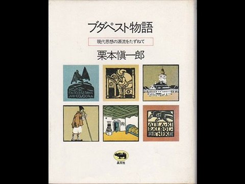 20120226　沖縄普天間基地問題 栗本慎一郎