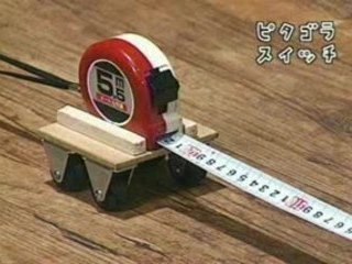 Machines incertaines II