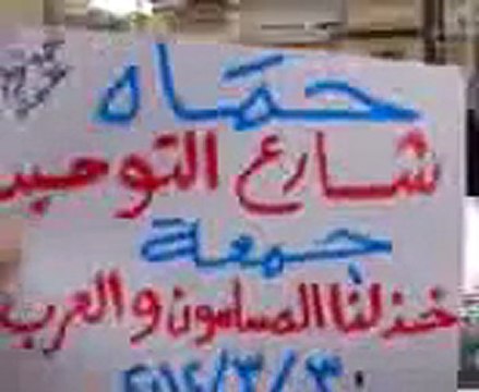 فري برس حمــاة المحتلة طريق حلب شارع التوحيد 2012 3 30 ج1
