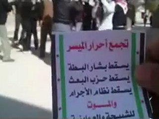 فري برس حلب الميسر صباحية جمعة خذلنا العرب والمسلمون30 3 2012