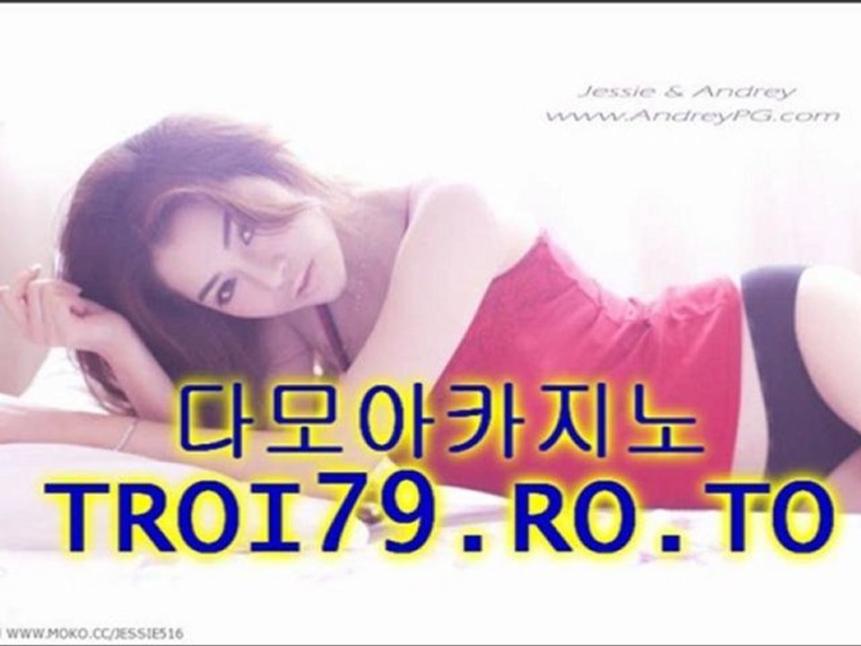 다모아카지노 TROI79.RO.TO 다모아카지노  TROI79.RO.TO 다모아카지노