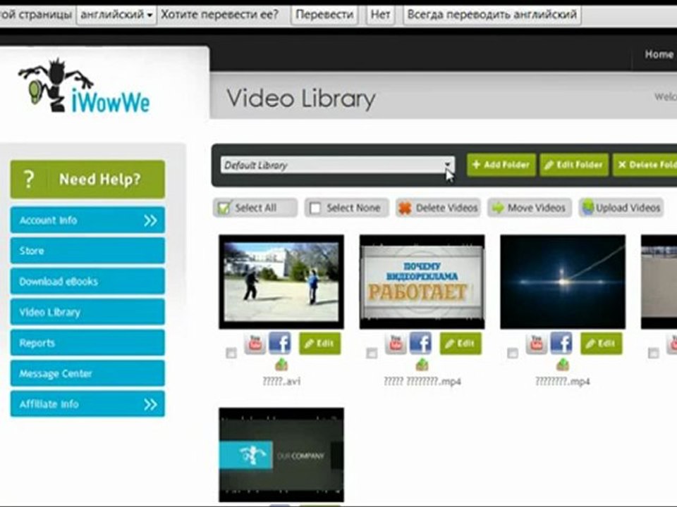 Как поделиться с партнерами своим видео в бек-офисе WowWe