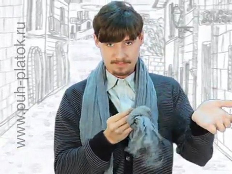 Как мужчине красиво завязать шарф и платок