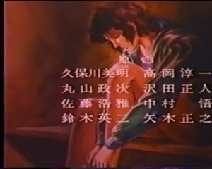 エースをねらえ2 ED