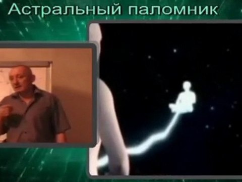 астрал рассказы 03 Варианты схемы астрального выхода