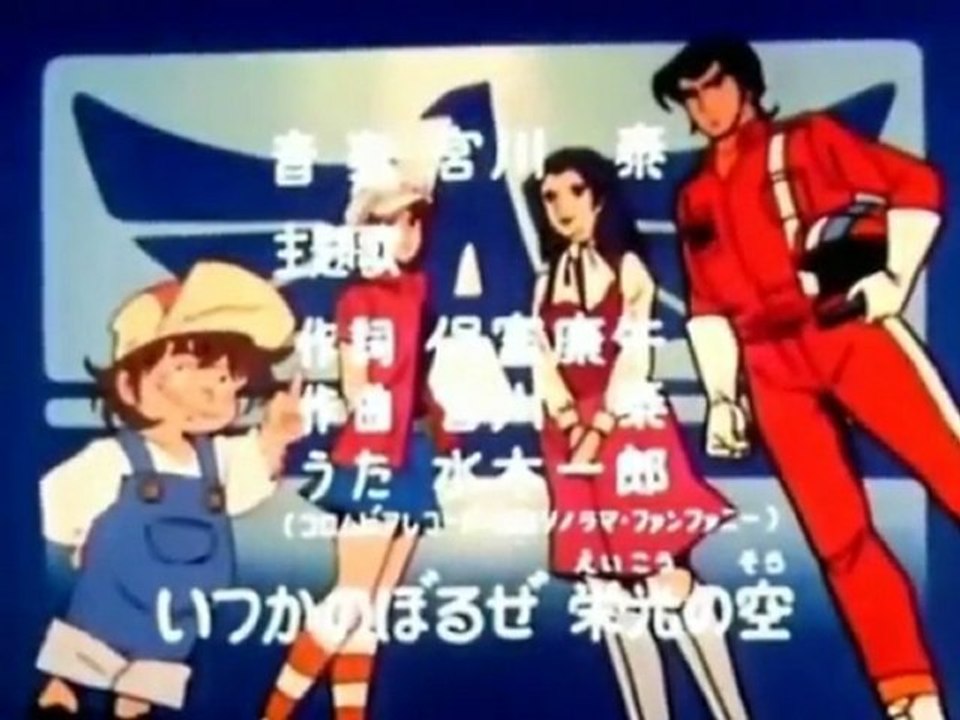 アローエンブレム グランプリの鷹 OP