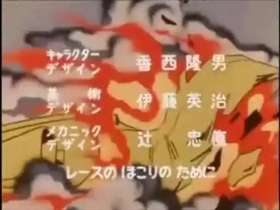 マシンハヤブサ OP