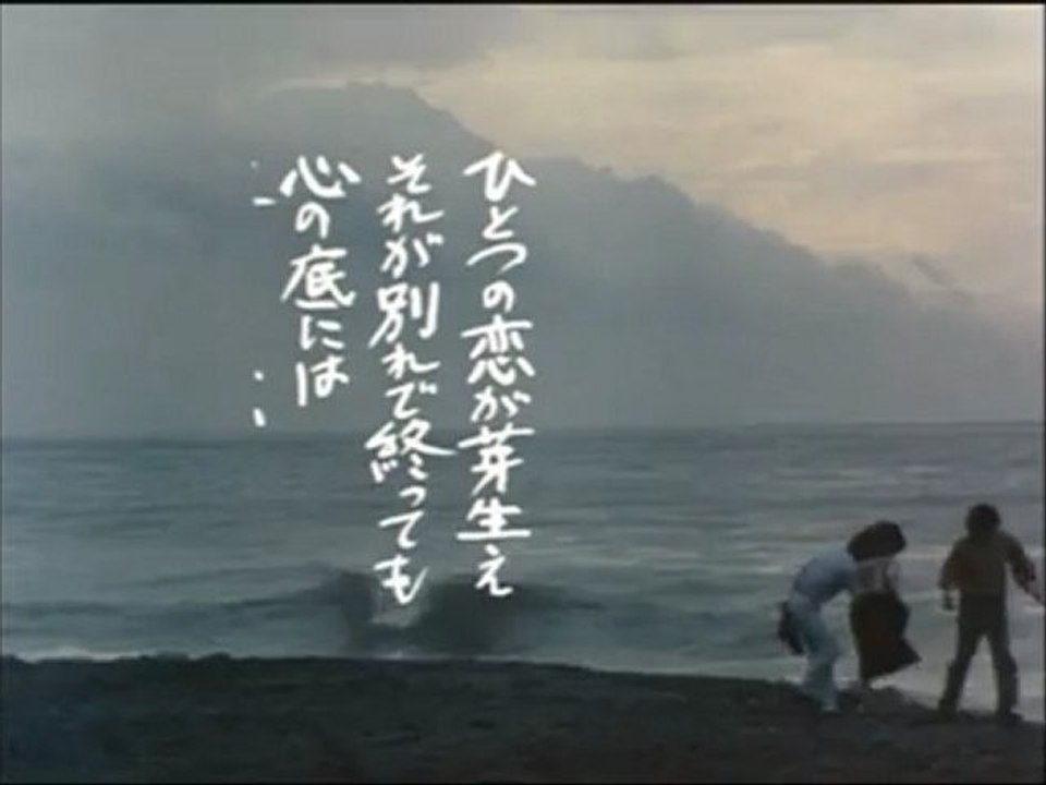 ゆうひが丘の総理大臣 エンディング 海を抱きしめて 動画 Dailymotion