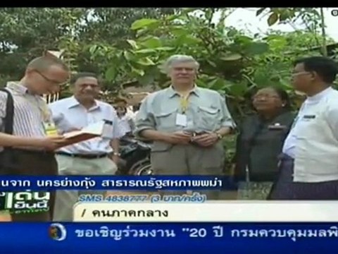 เรื่องเด่นเย็นนี้ วันที่ 1 เมษายน 2555