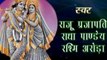 Shyam Deewani Radha Rani 01 Raju Punjabi Rajasthani Devotional Chetak