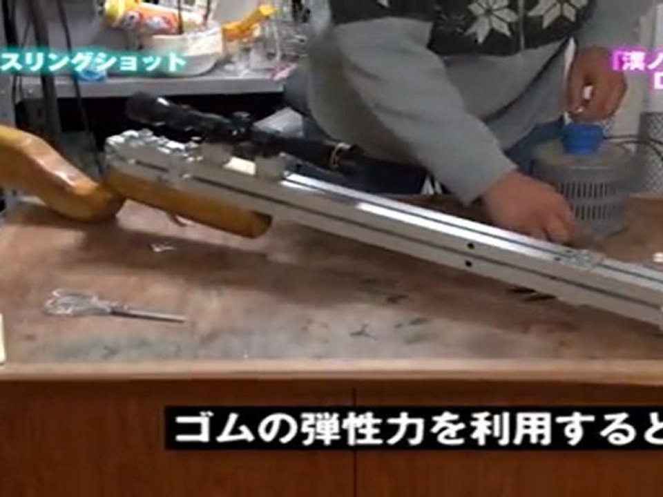 漢ノ実験工作室ＤＶＤ スリングショット(自作パチンコ)