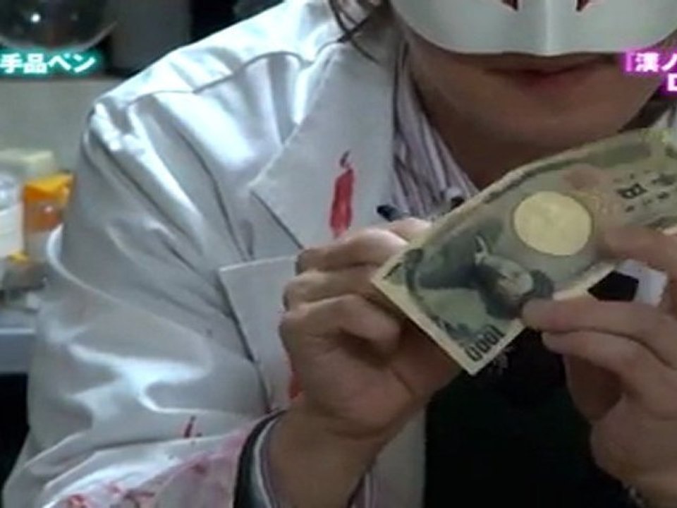 漢ノ実験工作室ＤＶＤ 手品ペン