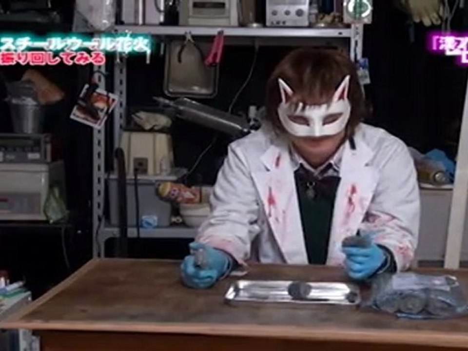 漢ノ実験工作室ＤＶＤ スチールウール花火