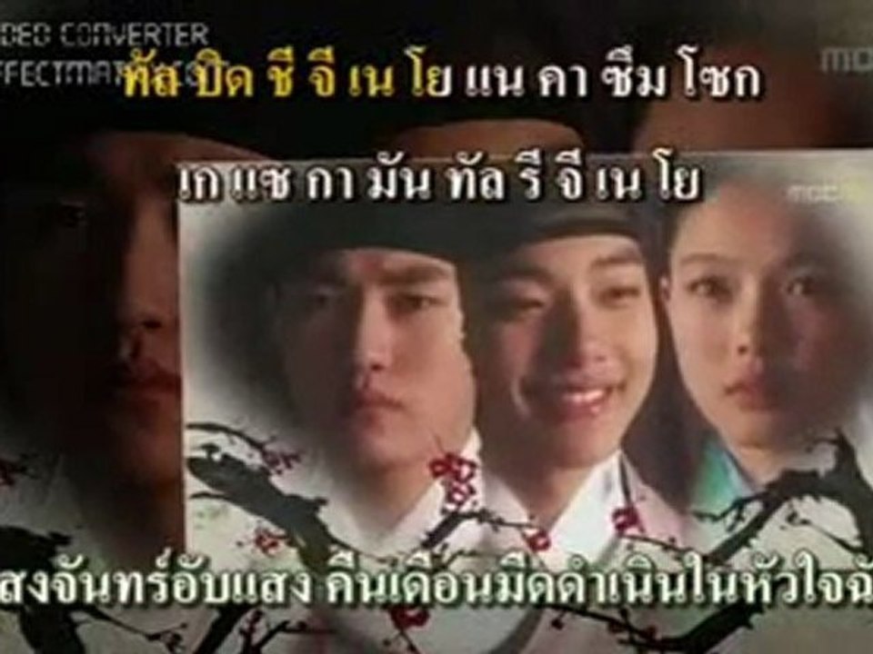[Thai sub + Karaoke] OST. The Moon That Embraces the Sun   Moonlight is Setting (      ) - YouTube