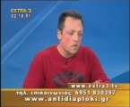 Πολιτικός Μαραθώνιος 01 04 2012    Μέρος 3ο