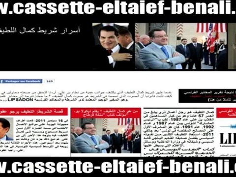 Tunisie: Kamel Eltaief Zin Ben Ali cassette