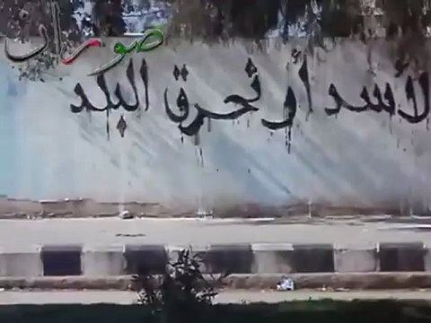 فري برس ريف حماه المحتل صوران رسالة النظام لكل السوريين 2 4 2012