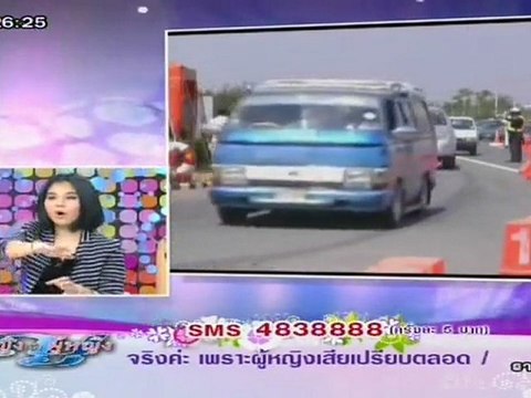 รายการผู้หญิงถึงผู้หญิง วันที่ 3 มีนาคม 2555-ผู้หญิง โดนสาดน้ำกรด