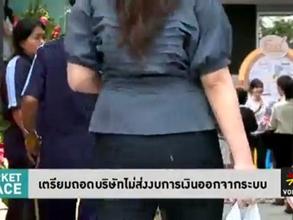 รายการ MARKET PLACE ประจำวันที่ 3 เมษายน 2555