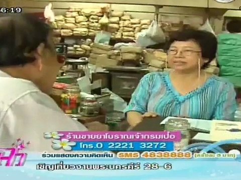 รายการ แจ๋ว วันที่ 3 เมษายน 2555.@ k holland.