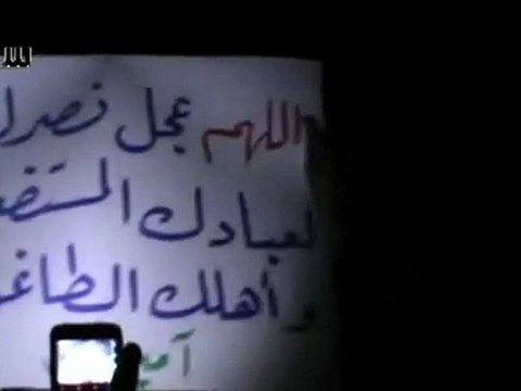 فري برس ريف دمشق سقبا مظاهرة مسائية رغم الخناق الأمني 2 4 2012 ج1